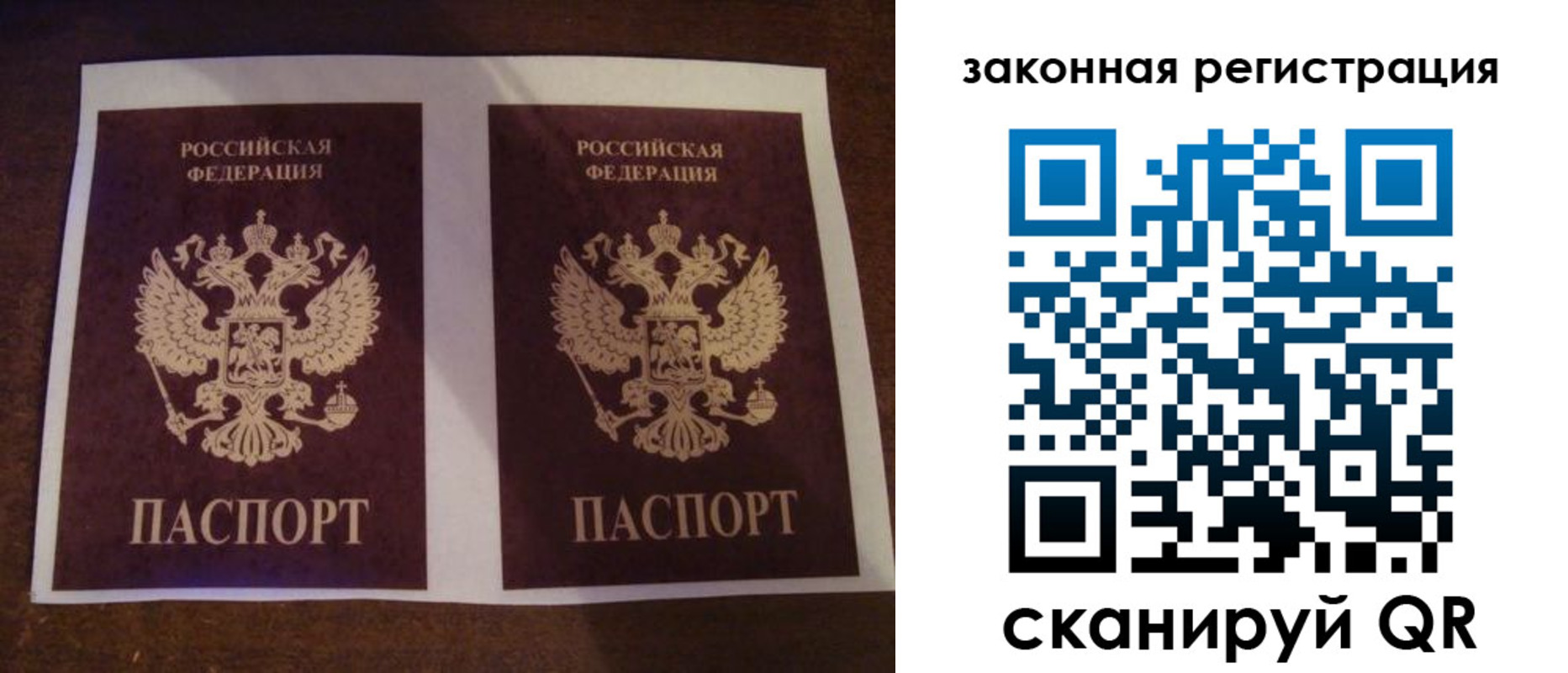 временная регистрация собственник в Янауле