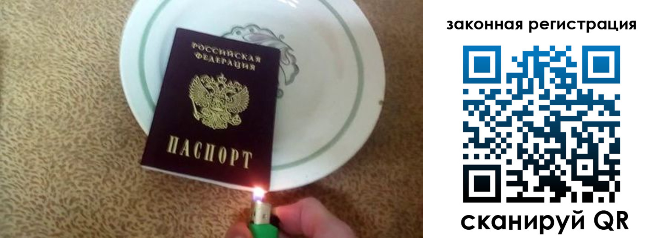 прописка от собственника в Янауле