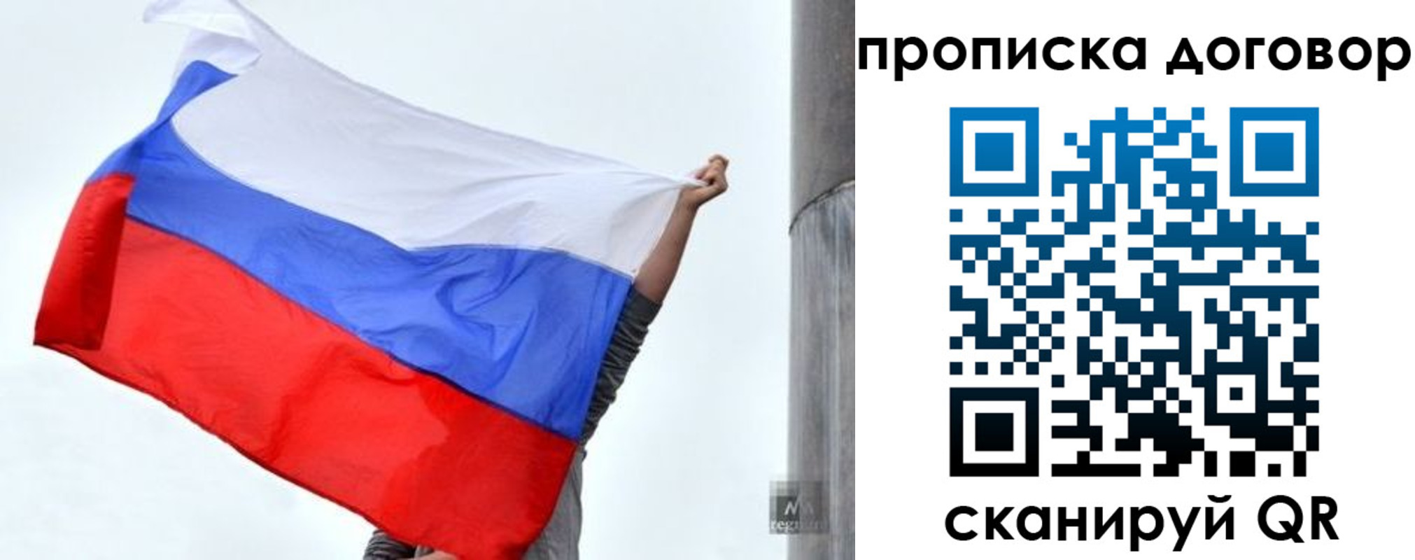 временная регистрация в Янауле